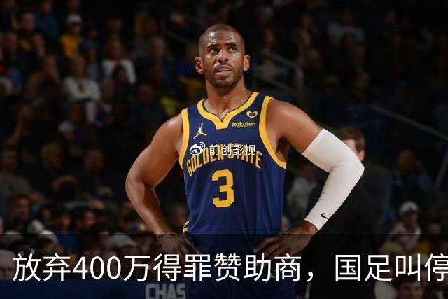 放弃400万得罪赞助商，国足叫停东盟杯，邵佳一为啥敢下这步狠棋